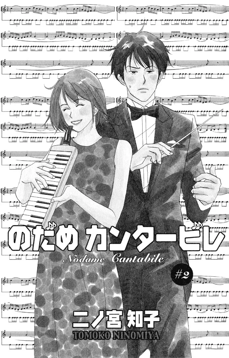 Nodame Cantabile Chapter 7 1